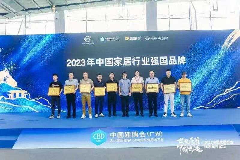 九游木作荣膺“2023年中国家居行业强国品牌”